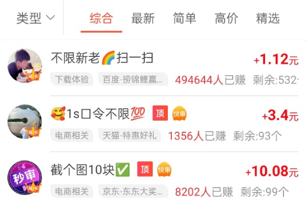 海量任务